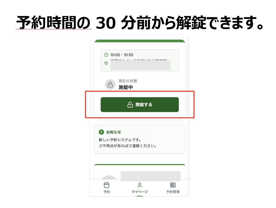 グレートゴルフガーデン入会・予約・入室方法